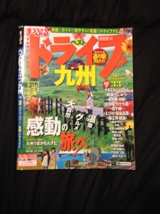 Drive Kyushu magazine